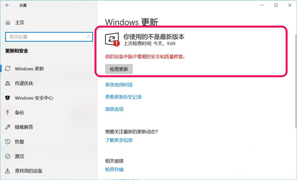 Win10更新提示你的設備中缺少重要的安全和質量修復怎么解決？