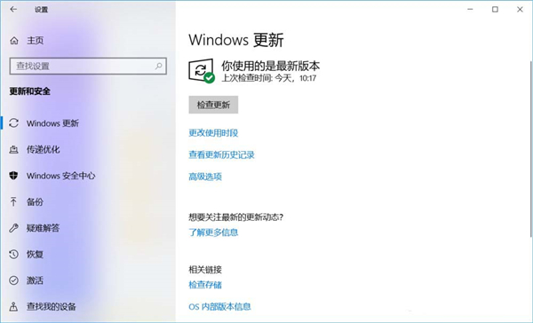 Win10更新提示你的設備中缺少重要的安全和質量修復怎么解決？