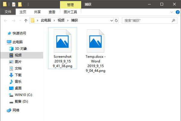 Win10怎么截圖？Win10屏幕截圖的五種方法介紹
