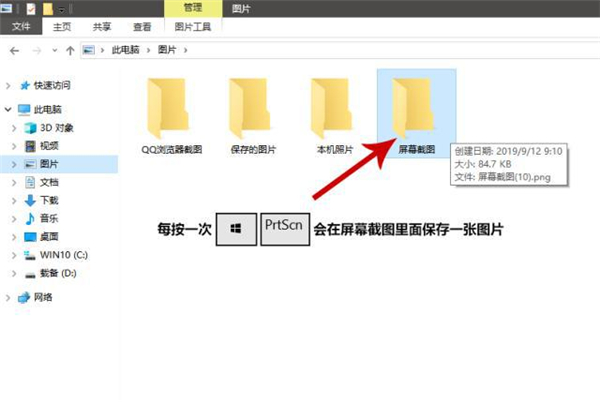 Win10怎么截圖？Win10屏幕截圖的五種方法介紹
