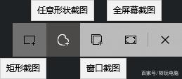 Win10怎么截圖？Win10屏幕截圖的五種方法介紹