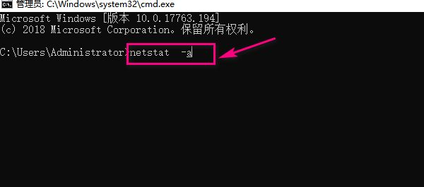 Win10如何查看端口是否開啟？Win10查看端口是否開啟的方法