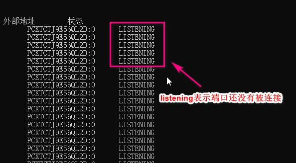 Win10如何查看端口是否開啟？Win10查看端口是否開啟的方法