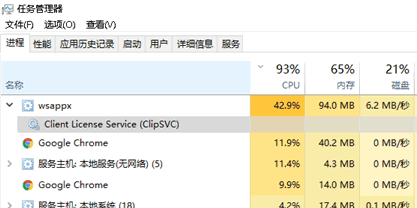 wsappx進程一直占用Win10內存怎么辦？Win10因為wsappx進程卡死怎么辦？