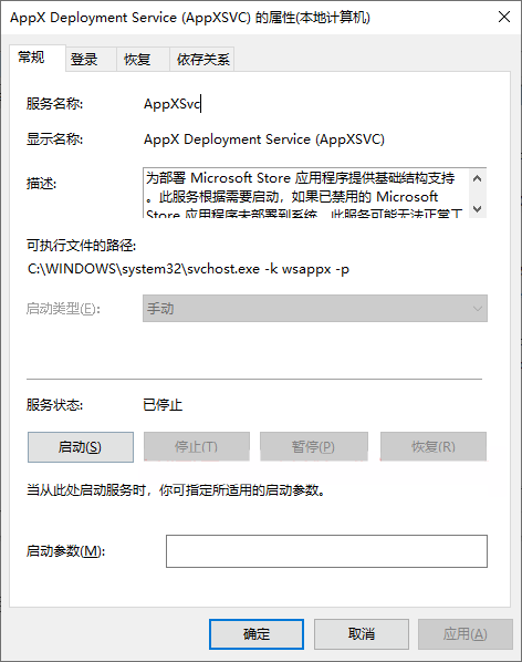 wsappx進程一直占用Win10內存怎么辦？Win10因為wsappx進程卡死怎么辦？