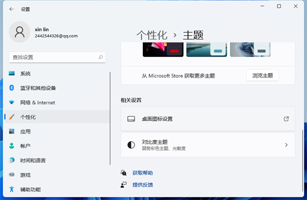 Win11怎么隱藏回收站？Win11回收站圖標隱藏方法