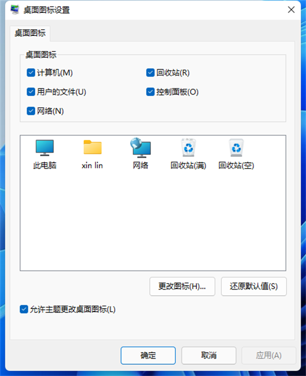 Win11怎么隱藏回收站？Win11回收站圖標隱藏方法