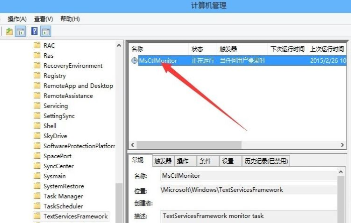 Win10電腦怎么關閉輸入法？win10關閉輸入法操作方法