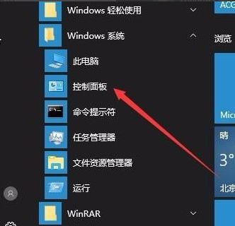 Win10電腦怎么關閉輸入法？win10關閉輸入法操作方法