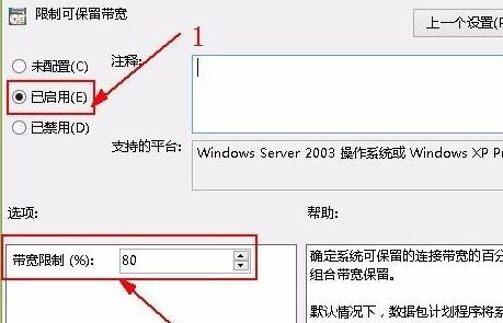 Win11系如何解除網絡限制？Win11系統解除網絡限制教程