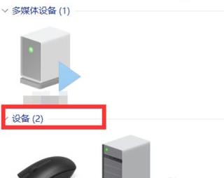 Win11怎么連接游戲手柄？游戲手柄怎么連接Win11電腦
