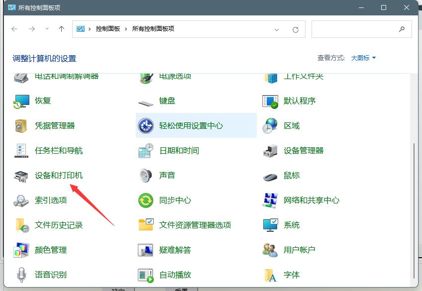 Win11怎么連接游戲手柄？游戲手柄怎么連接Win11電腦