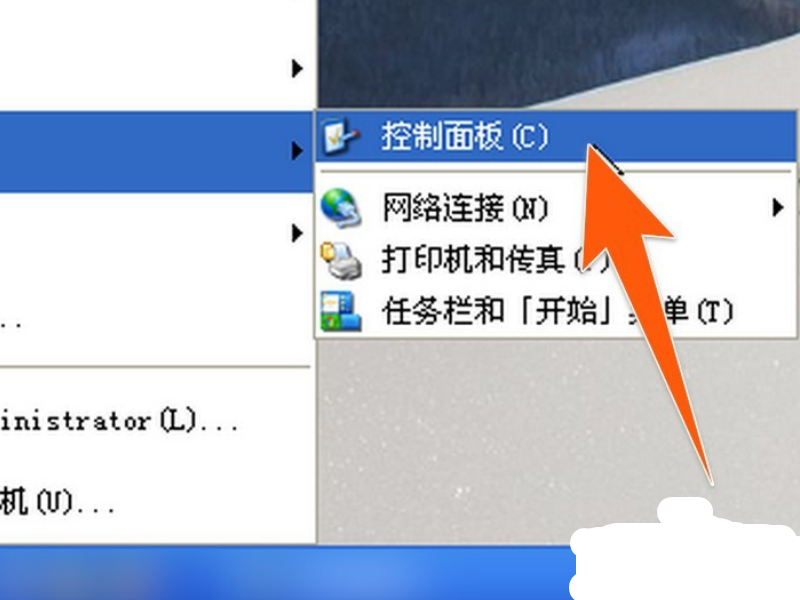 Win XP系統如何禁止指定程序聯網？