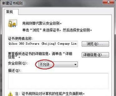 Win XP系統如何禁止流氓軟件自動安裝？