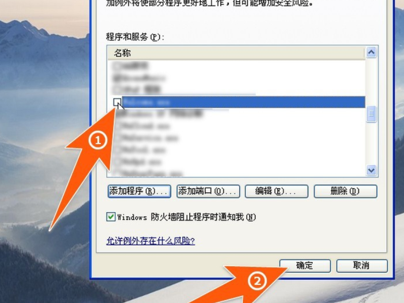 Win XP系統如何禁止指定程序聯網？