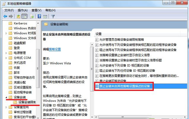 Win7系統如何防止流氓軟件自動安裝？