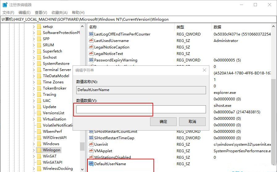Win10電腦怎么設置默認賬戶登錄？