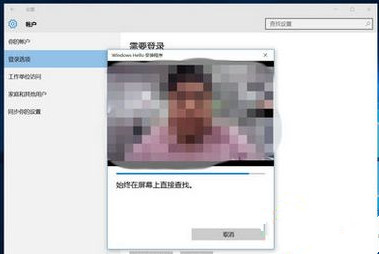 Win10系統如何設置面部識別登錄？