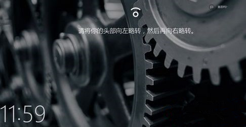 Win10系統如何設置面部識別登錄？