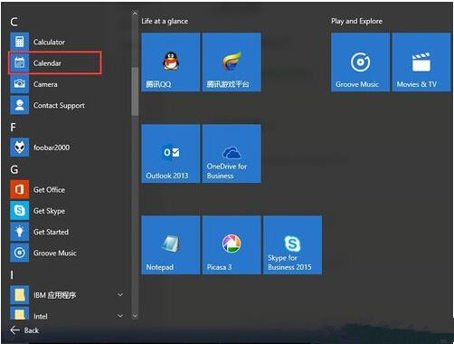 Win10系統日歷怎么設置？Win10設置日歷教程