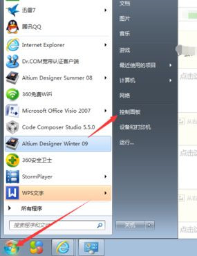 Win10系統桌面如何添加日歷，天氣，時鐘等小工具？