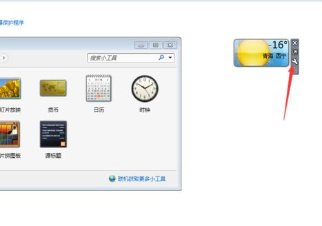 Win10系統桌面如何添加日歷，天氣，時鐘等小工具？