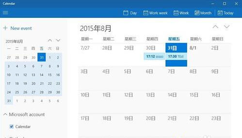 Win10系統日歷怎么設置？Win10設置日歷教程