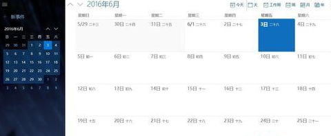 Win10右下角的日歷打不開如何處理？