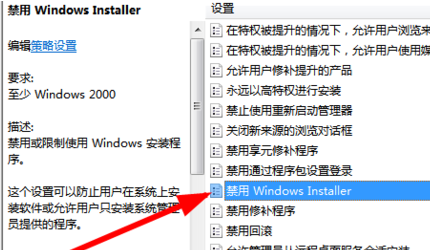 Win7老是自動安裝軟件怎么辦？