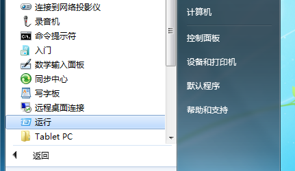 Win7老是自動安裝軟件怎么辦？