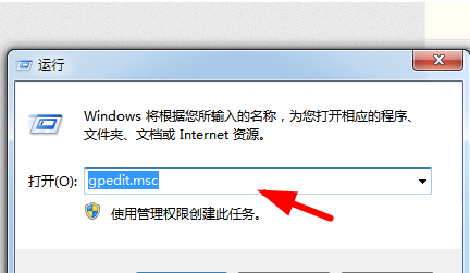 Win7老是自動安裝軟件怎么辦？