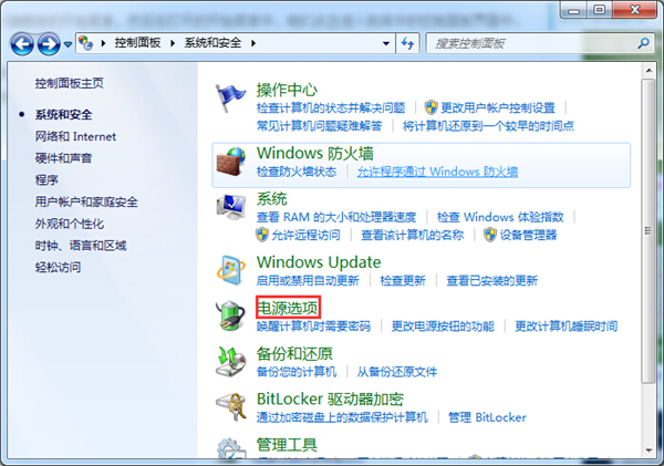 Win7如何禁用休眠快捷鍵？Win7禁用休眠快捷鍵的方法