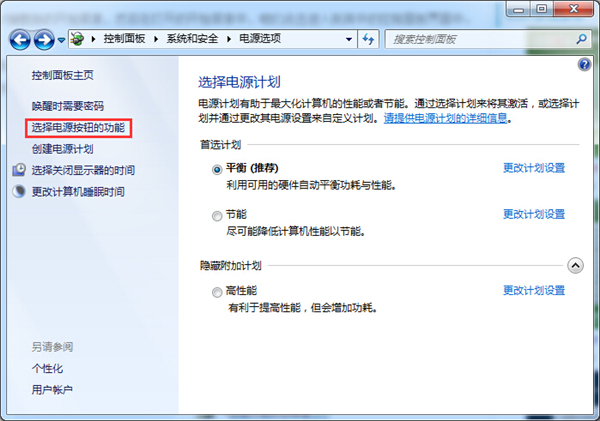 Win7如何禁用休眠快捷鍵？Win7禁用休眠快捷鍵的方法