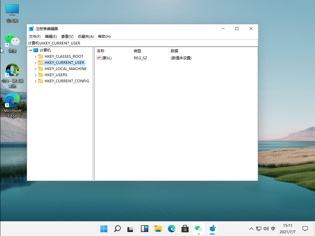 Win11綠色護眼模式怎么開啟？