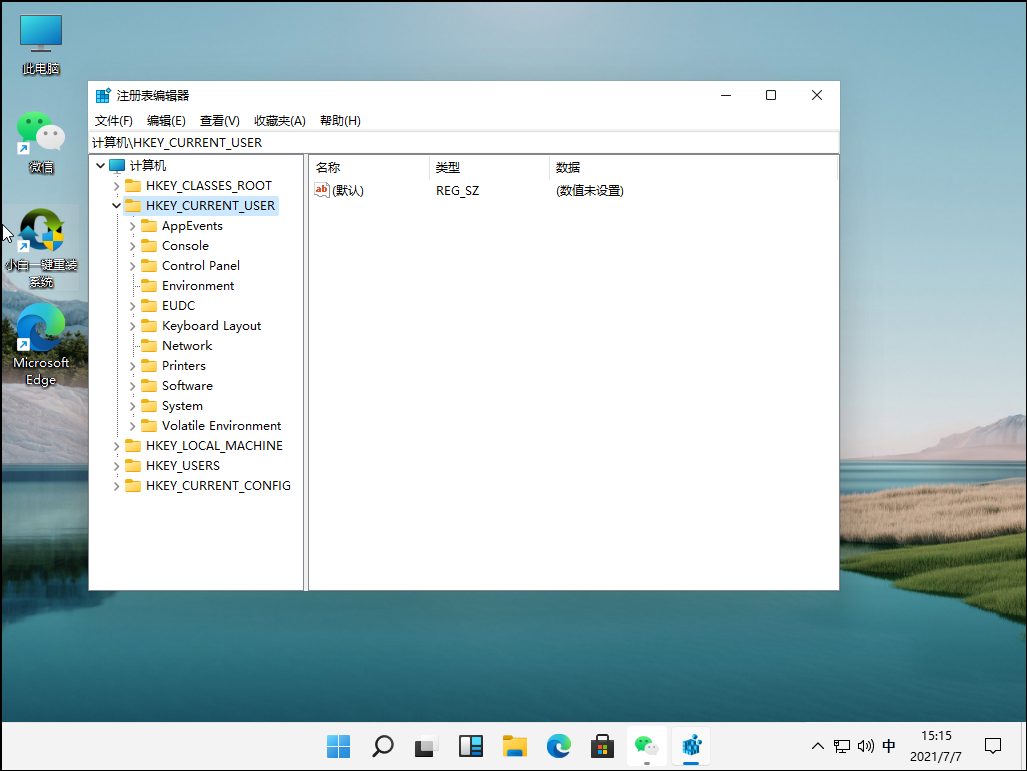 Win11綠色護眼模式怎么開啟？