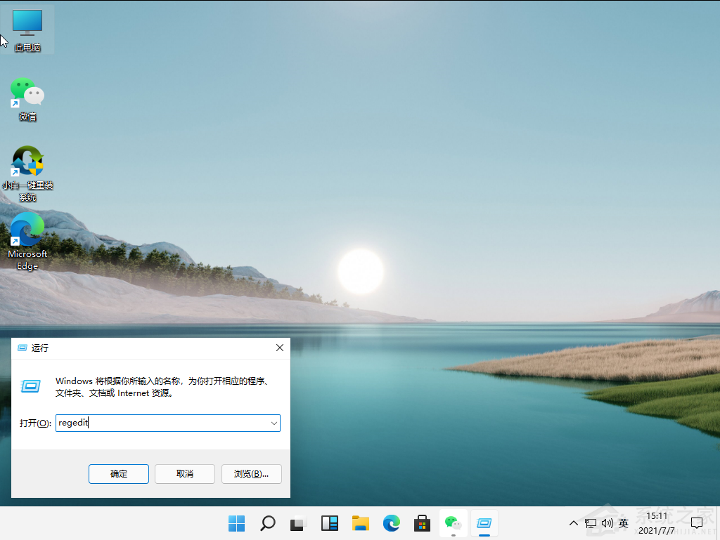 Win11綠色護眼模式怎么開啟？