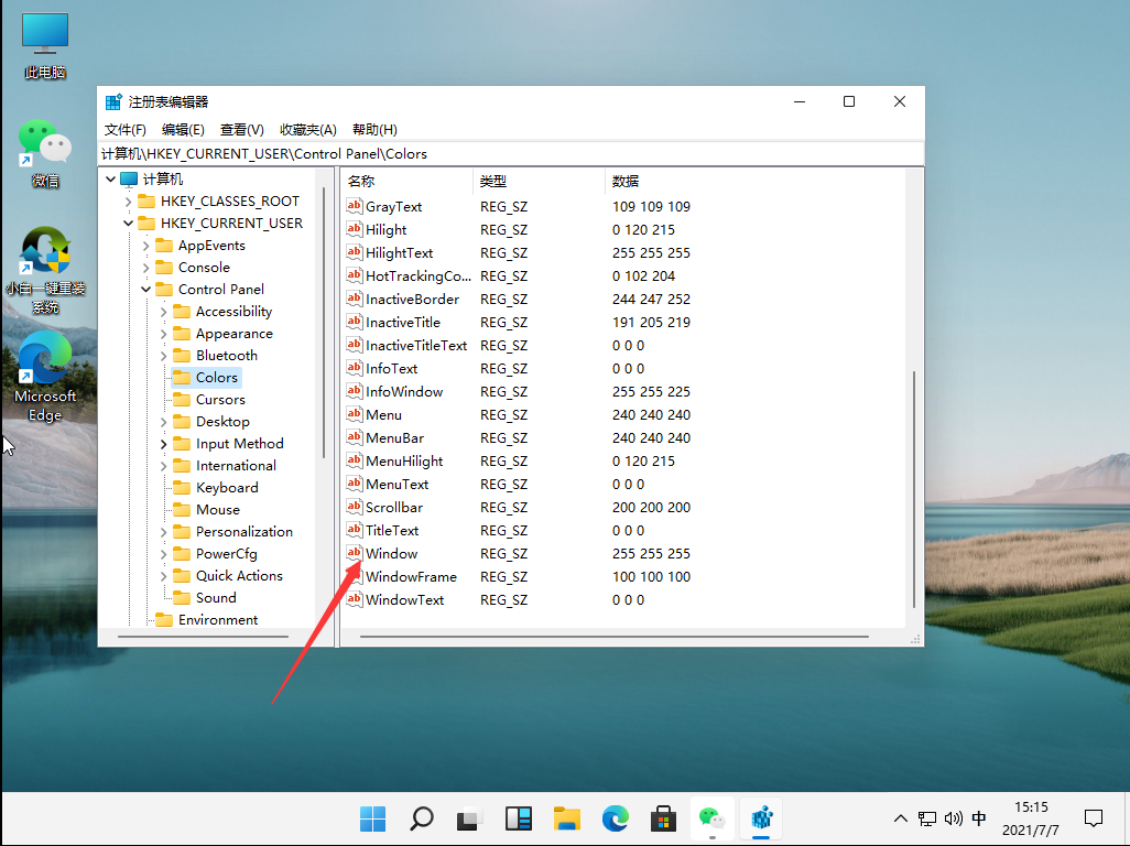 Win11綠色護眼模式怎么開啟？