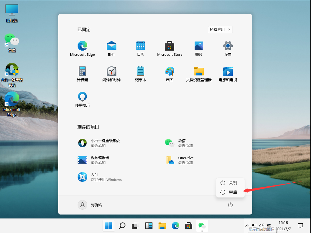 Win11綠色護眼模式怎么開啟？