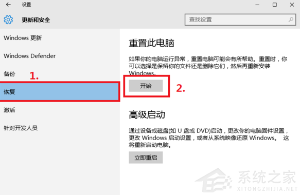 Win10電腦怎么快速的清理垃圾？還原系統快速清理電腦