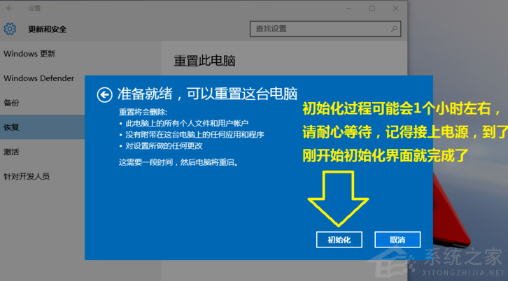 Win10電腦怎么快速的清理垃圾？還原系統快速清理電腦