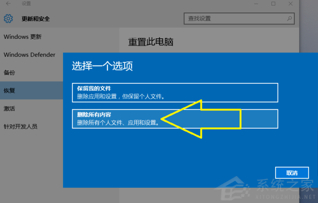 Win10電腦怎么快速的清理垃圾？還原系統快速清理電腦
