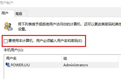 Win7系統怎么關閉電腦開機密碼？