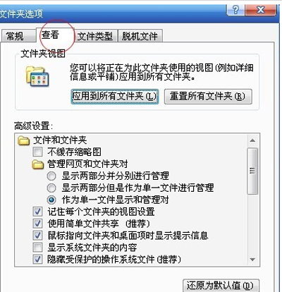 Win10文件后綴名如何顯示？Win10文件后綴名顯示方法