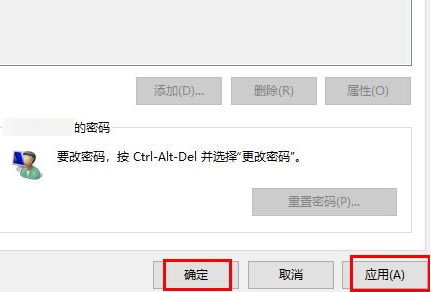 Win7系統怎么關閉電腦開機密碼？