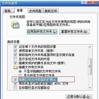 Win10文件后綴名如何顯示？Win10文件后綴名顯示方法