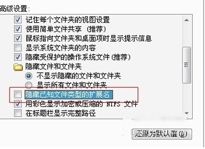 Win10文件后綴名如何顯示？Win10文件后綴名顯示方法