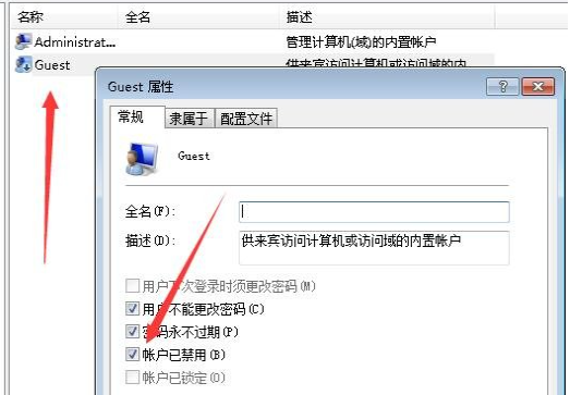 Win7電腦恢復出廠設置賬戶被停用怎么辦？