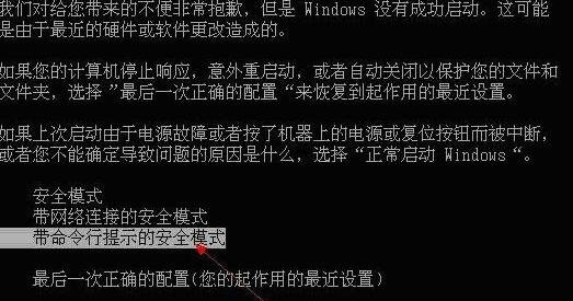 Win7電腦恢復出廠設置賬戶被停用怎么辦？