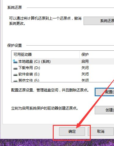 Win10電腦要怎么還原電腦系統？