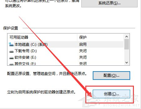 Win10電腦要怎么還原電腦系統？